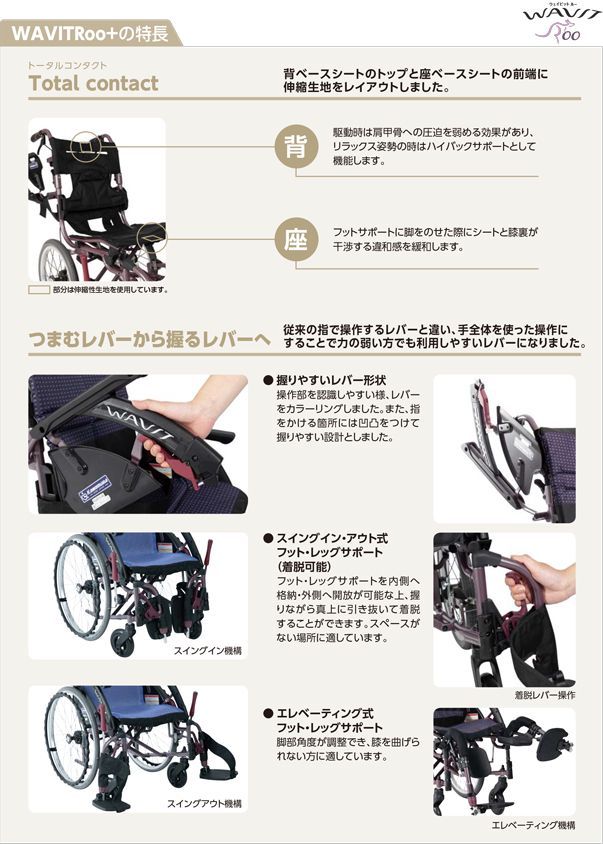 車椅子 個人宅配送無料 WAVITRoo＋ 多機能介助式車いす WARP16-40-M