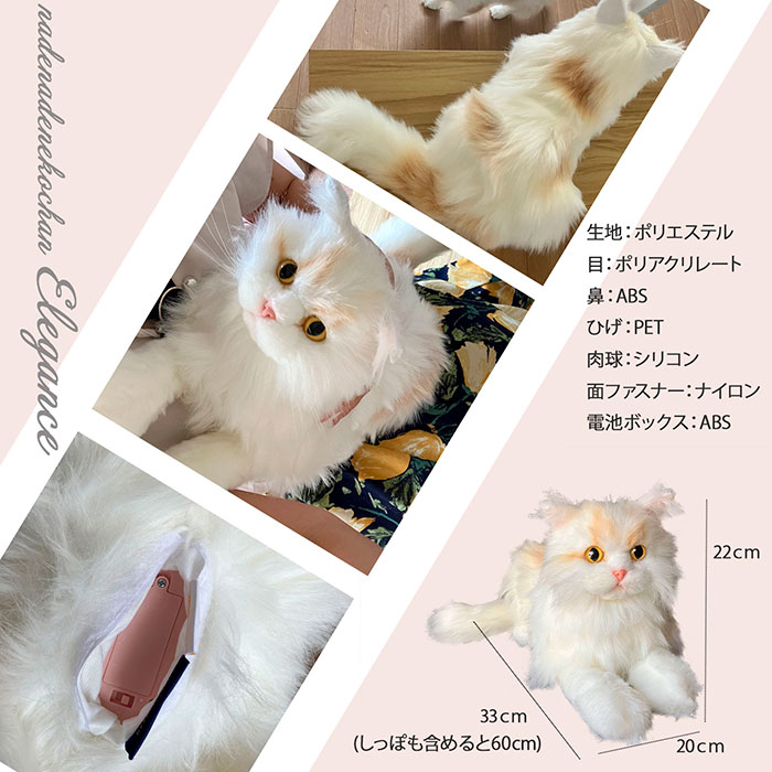 【ねこ】 なでなでねこちゃんEX エレガンス ぬいぐるみロボット 鳴く