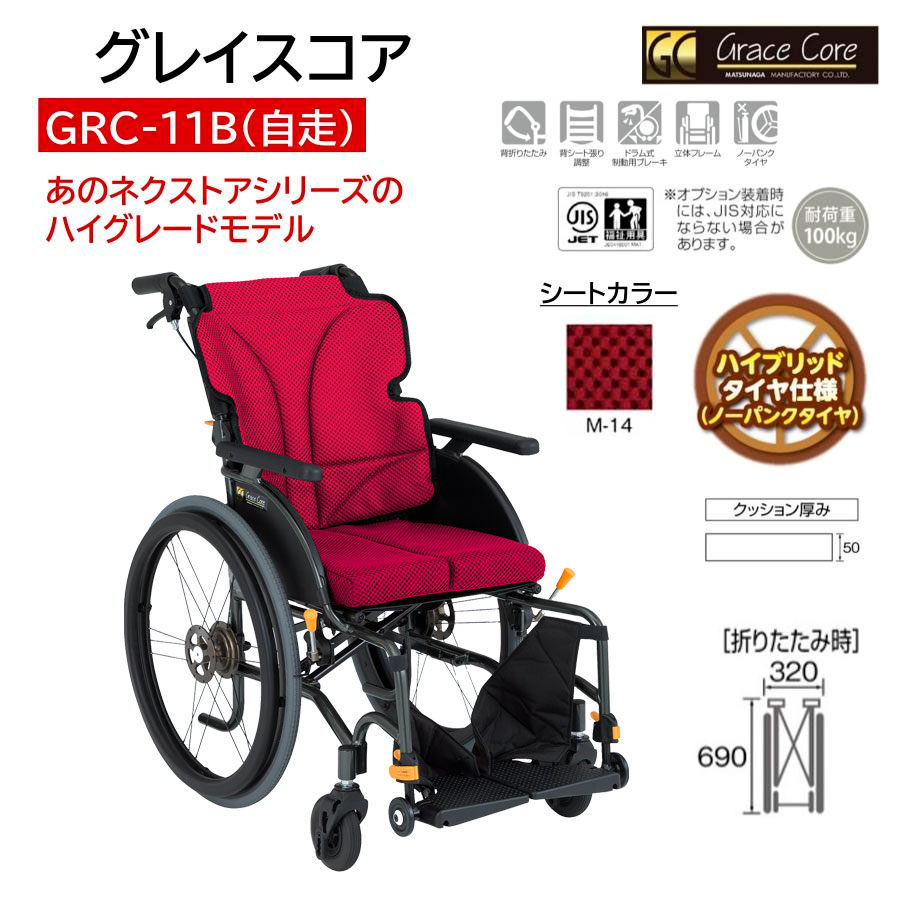 生活・介護用品販売店livemall - 自走式車いす｜Yahoo!ショッピング