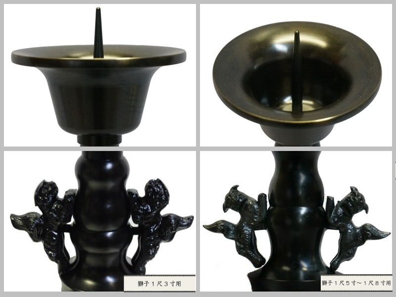 中口火立(獅子付) 中口火立(獅子付) - メルカリ