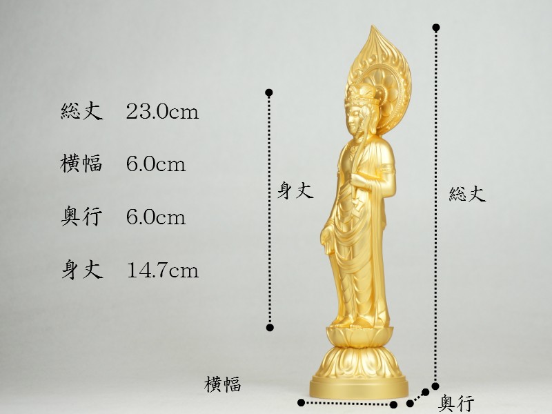 聖観音菩薩 ２３．０ｃｍ 金鍍金仕上 合金製［仏像］ - 仏像