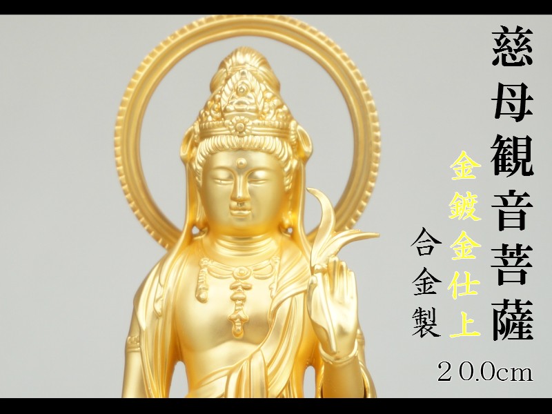 慈母観音菩薩 観音霊場用納経軸 慈母観音