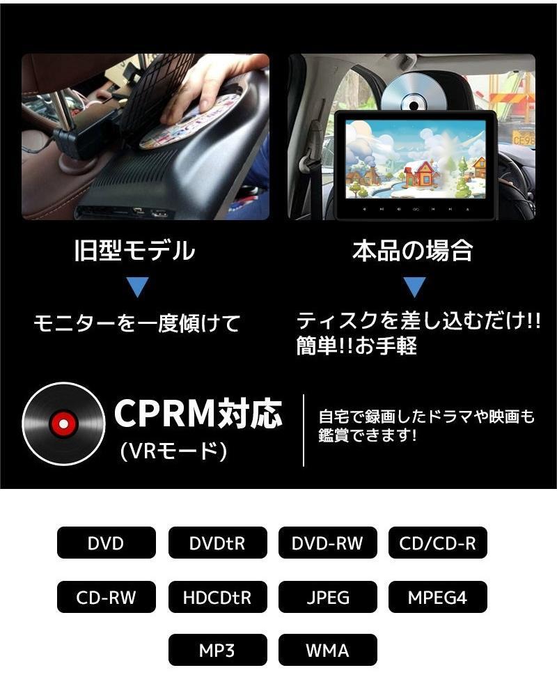 10.1インチ ヘッドレストモニター DVDプレーヤー 車載用モニター