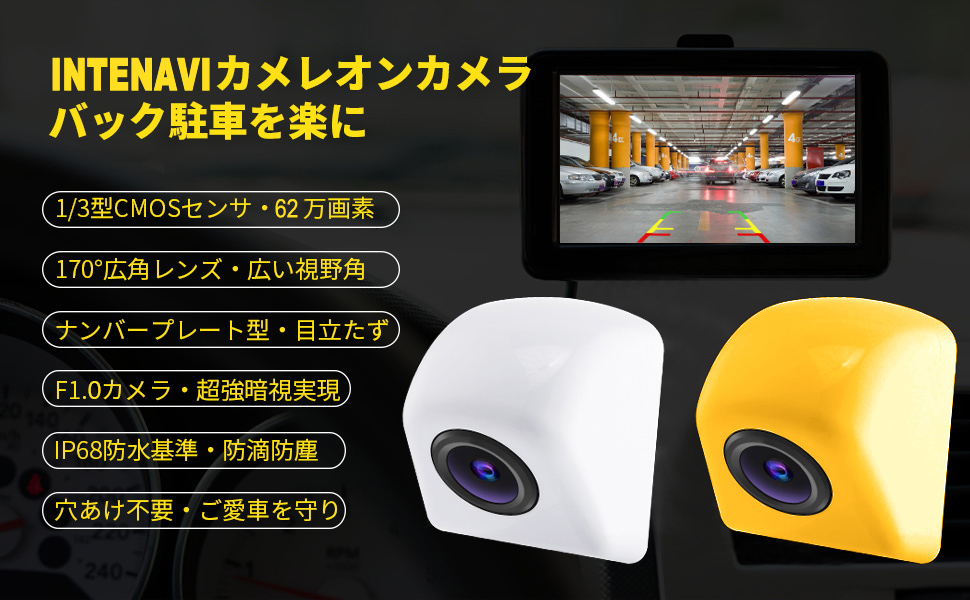 バックカメラ　リアカメラ　高画質 超広角 CCDセンサー12V　10個 車載用バックカメラ 高画質 超広角 後付け 軽量 リアカメラ CCD