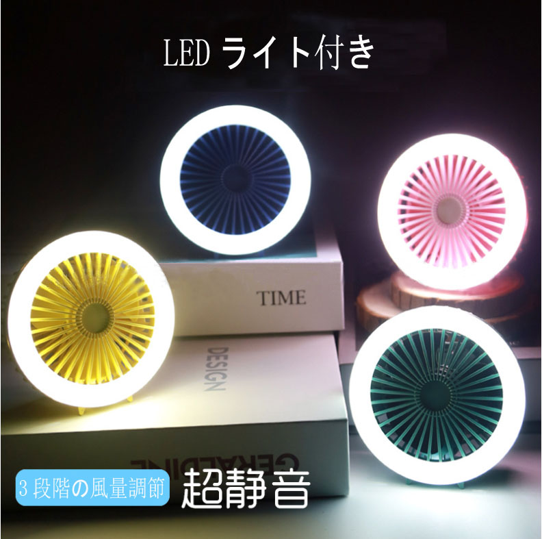 扇風機 LED充電式扇風機 ミニ強風 ハンディ...の詳細画像4