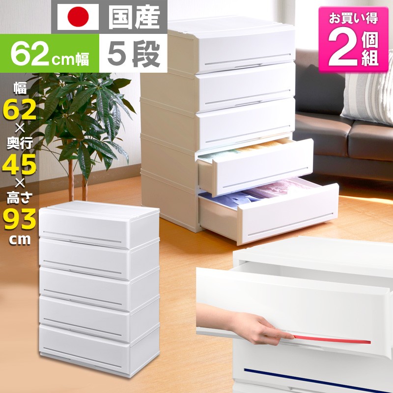 伸和（SHINWA） 衣装ケース 収納ケース プラスチック 引き出し 5段