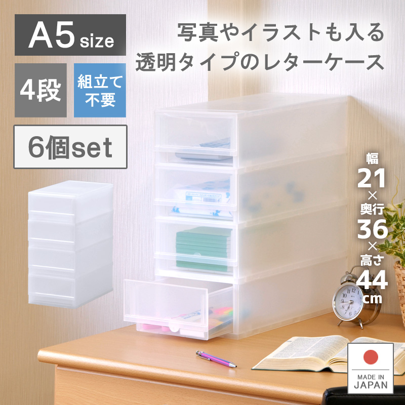 レターケース おしゃれ 引き出し プラスチック 収納ケース 1段 幅27.2cm 奥行35.6cm 高さ12cm A4サイズ  プラストベーシックFRA401 | LINEブランドカタログ