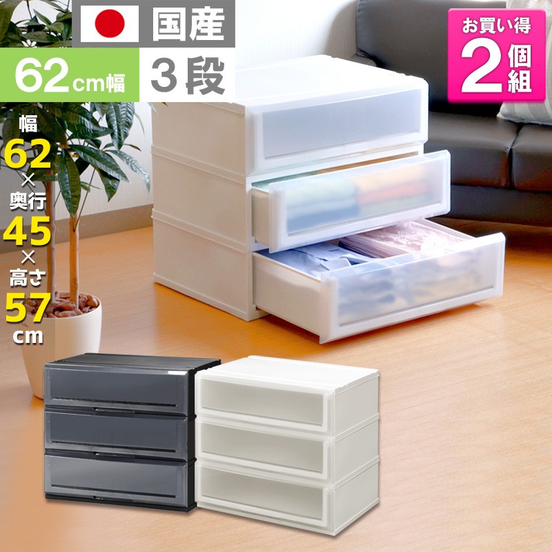 伸和（SHINWA） 衣装ケース 収納ケース プラスチック 引き出し 3段