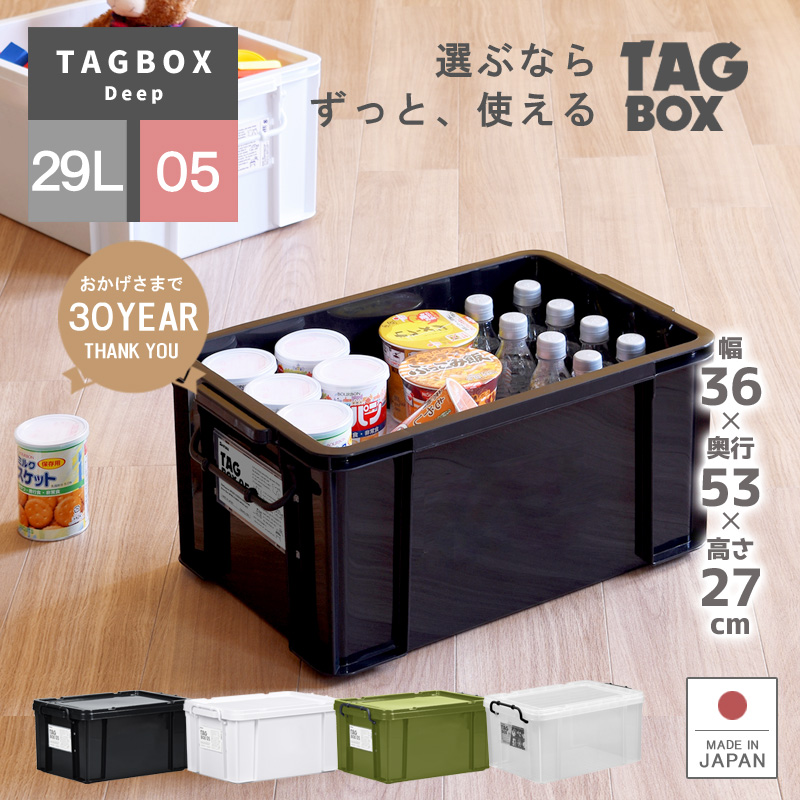 伸和( 日用品、アウトドア用品) 6個セット 収納ボックス フタ 伸和( 日用品、アウトドア用品) 6個セット 収納ボックス フタ