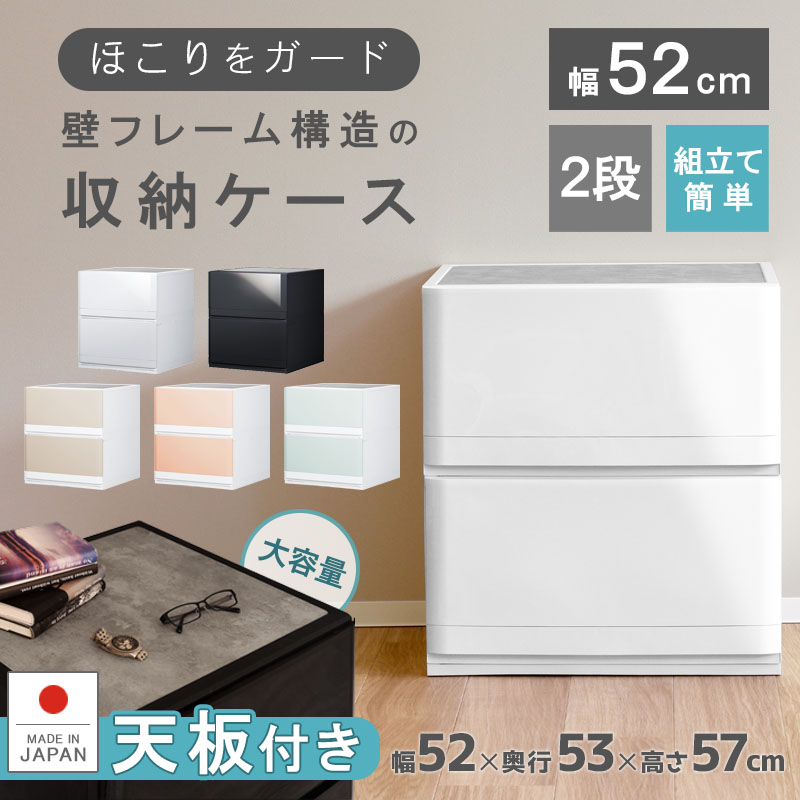 タンス (天然木 衣類収納ケース) チェスト 木製天板 衣装ケース 収納ケース プラスチック 引き出し 2段