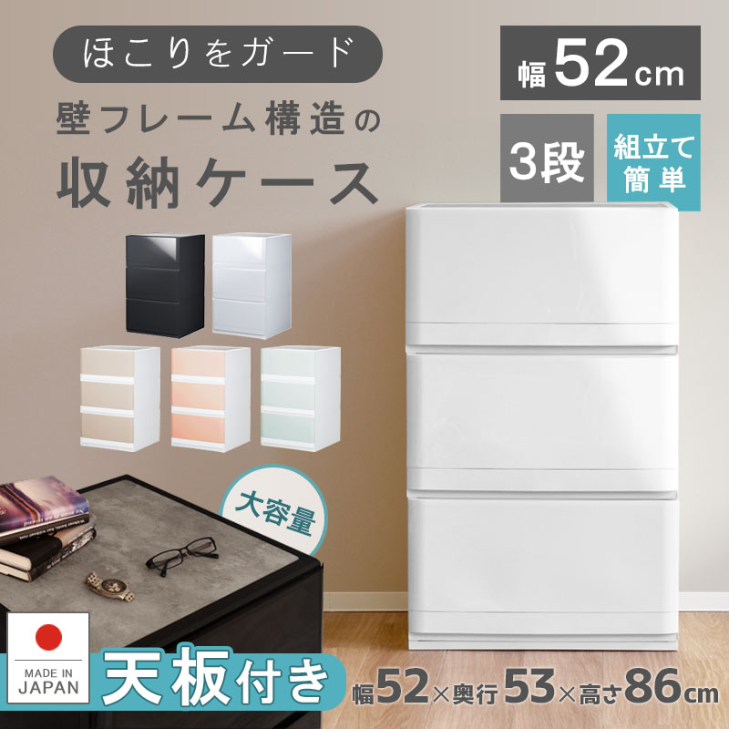 チェスト 木製天板 衣装ケース 収納ケース プラスチック 引き出し 3段