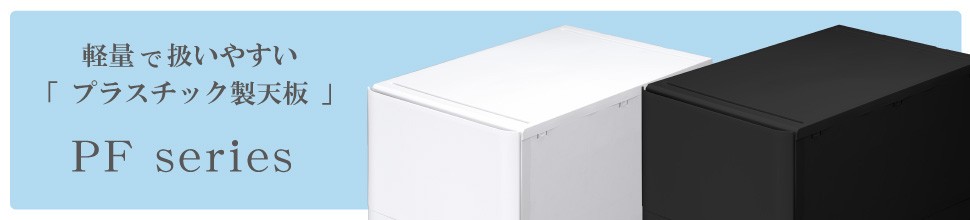 リフラスPF