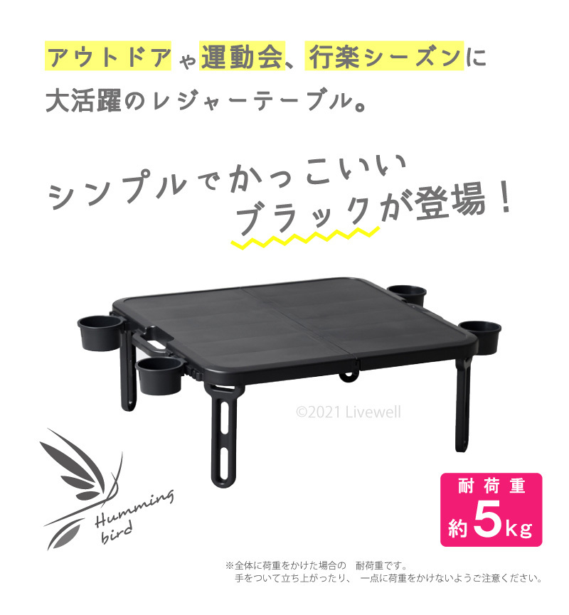 爆買 折りたたみテーブル ピクニックテーブル 運動会 行楽 軽量