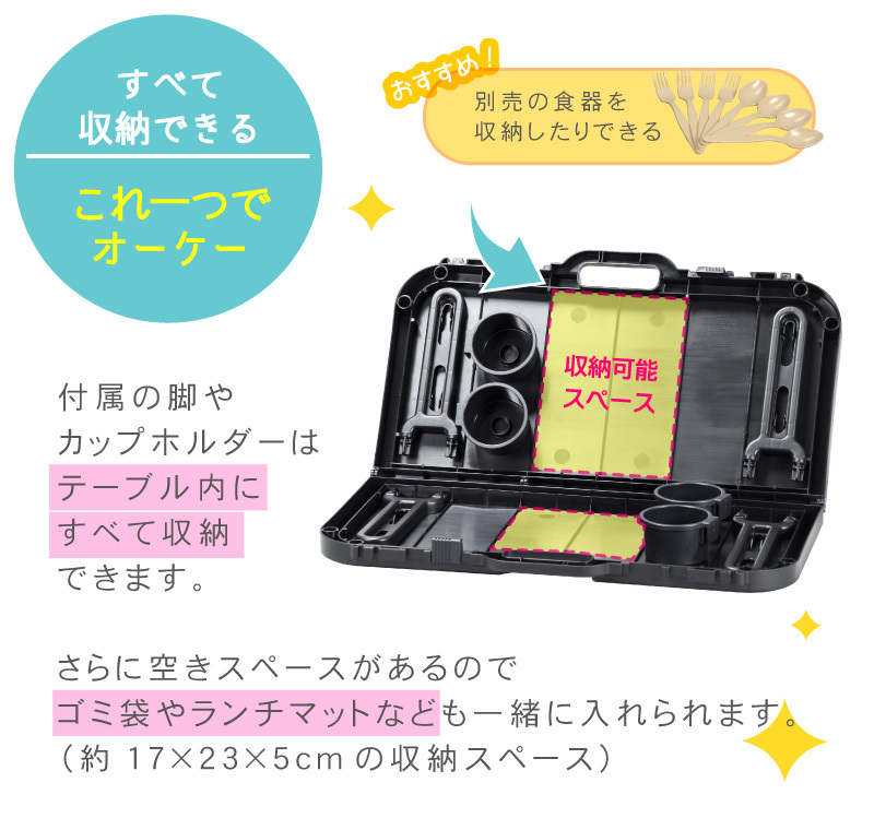 小さく畳んで持ち運びができるピクニックテーブル　防水加工済み 折りたたみテーブル ピクニックテーブル 運動会 行楽 軽量