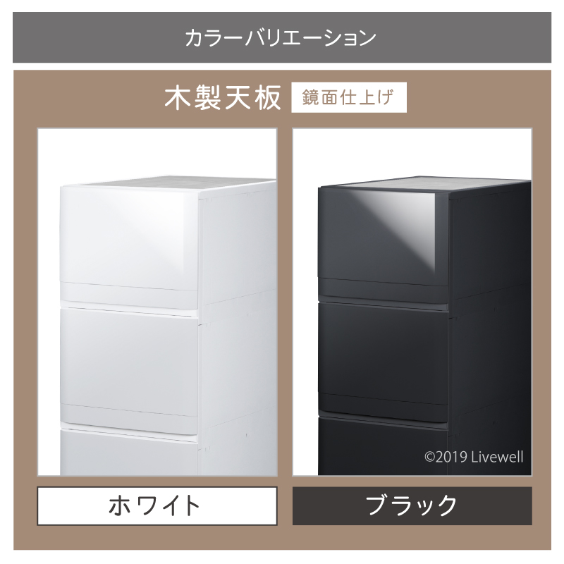 チェスト 木製天板 衣装ケース 収納ケース プラスチック 引き出し 4段  押入れ収納 衣替え 衣類収納 収納ボックス おしゃれ リフラスWP354｜livewell｜18