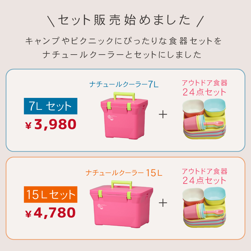 クーラーボックス＋食器セット 小型 保冷 保温 おしゃれ 保冷バッグ お弁当 キャンプ 部活 釣り ナチュールクーラー15L（ブラック） :  4589890037489-15lbk : リブウェルYahoo!店 - 通販 - Yahoo!ショッピング