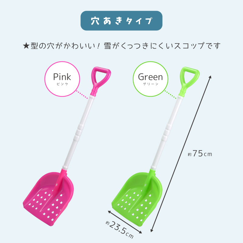 子供用 砂遊び 砂場 砂浜 潮干狩り キッズ 雪かき ラッセル スコップ