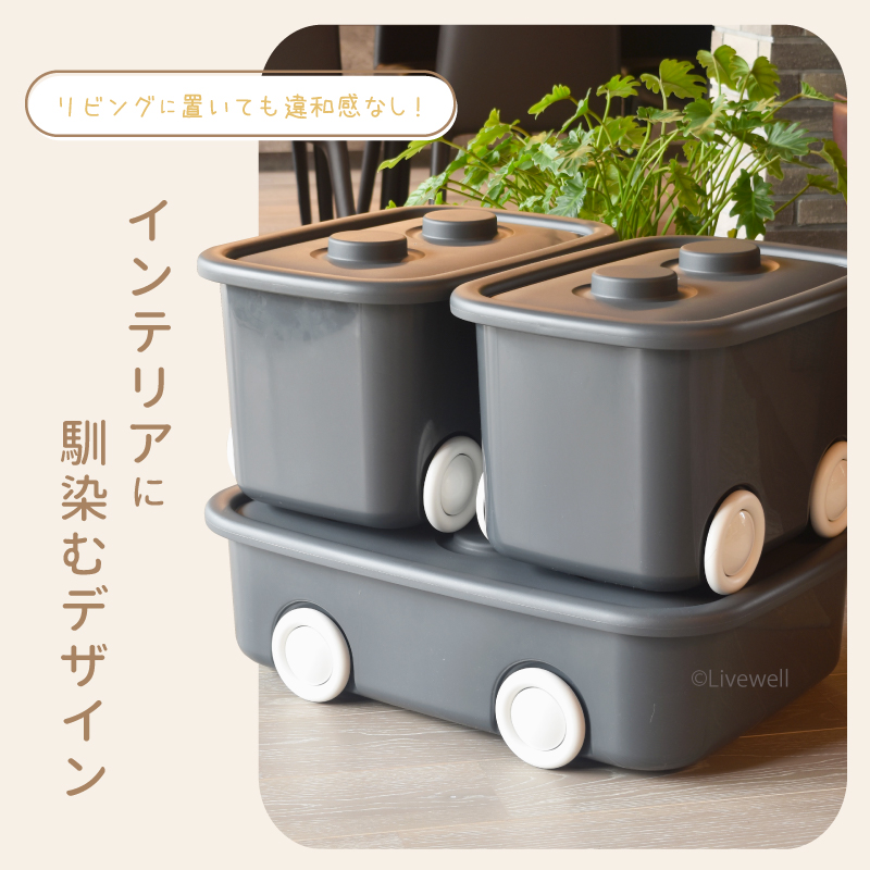 2個セット 収納ボックス フタ付き キャスター付き おもちゃ箱 お