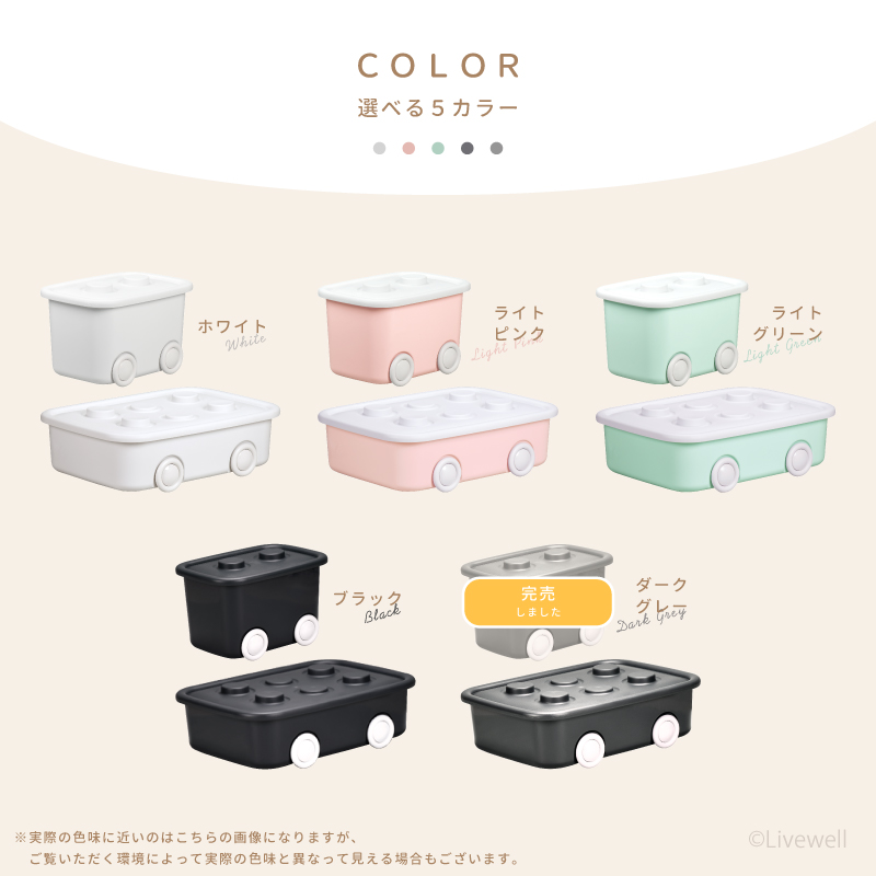 アソート4個セット 収納ボックス フタ キャスター おもちゃ収納 お