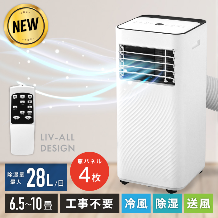 空気清浄機能付き除湿機 NL-JSK10 LIV ALL DESIGN LIVーALL DESIGN コンプレッサー式 除湿機 除湿器 湿気対策 乾燥