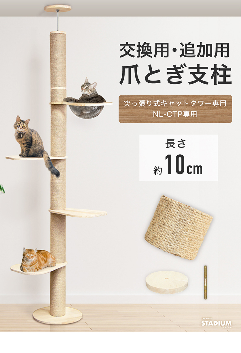 楽天市場】キャットタワー 天井の通販