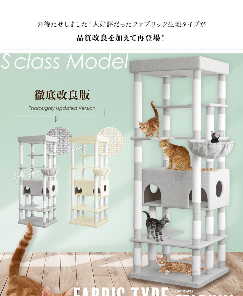 保障できる ファブリック キャットタワー 猫タワー 猫 キャット タワー 猫用品 据え置き 爪とぎ 多頭飼い Sクラス 落下防止柵 大きい猫 頑丈 大型ハンモック おしゃれ 新発 Kuljic Com