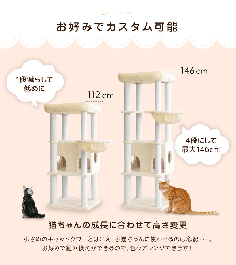 キャットタワー MINI Sクラス 146cm キャットタワースタジアム 猫 