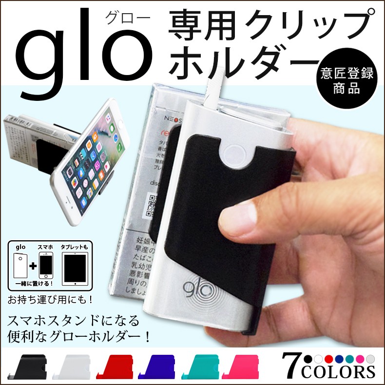 glo グロー ケース glo グロー専用 ケース 電子タバコ プラスチック ホルダー iphone SE xperia galaxy スマートフォン  :etgl-select002:Liview Mall 通販 