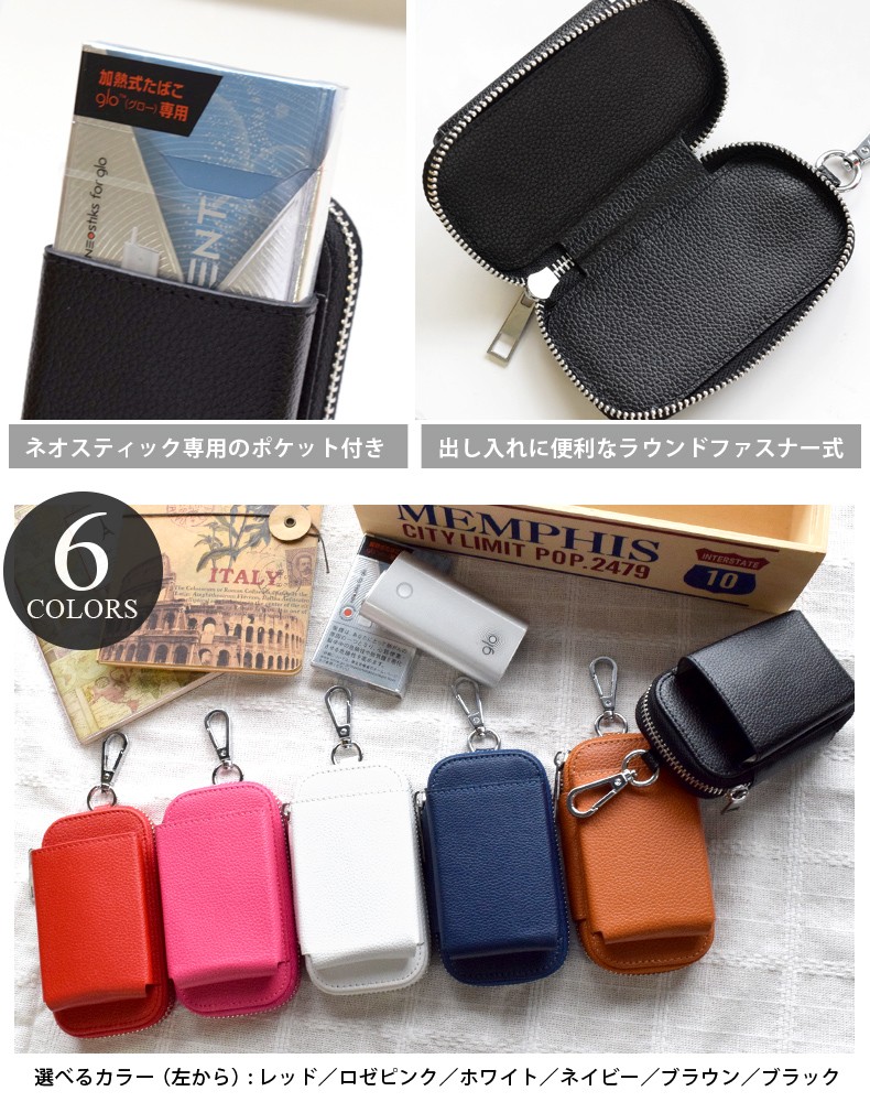 Glo Hyper ケース Glo Pro カバー Glo Mini ケース Glo グロープロ ケース グロー ミニ 電子タバコ ポーチ ファスナー Etgl Select003 Liview Mall 通販 Yahoo ショッピング 일본구매대행 직구 바이박스