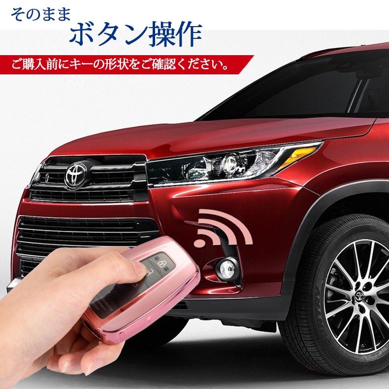 トヨタ キーカバー スマートキーケース クリア 全面カバー メタリック