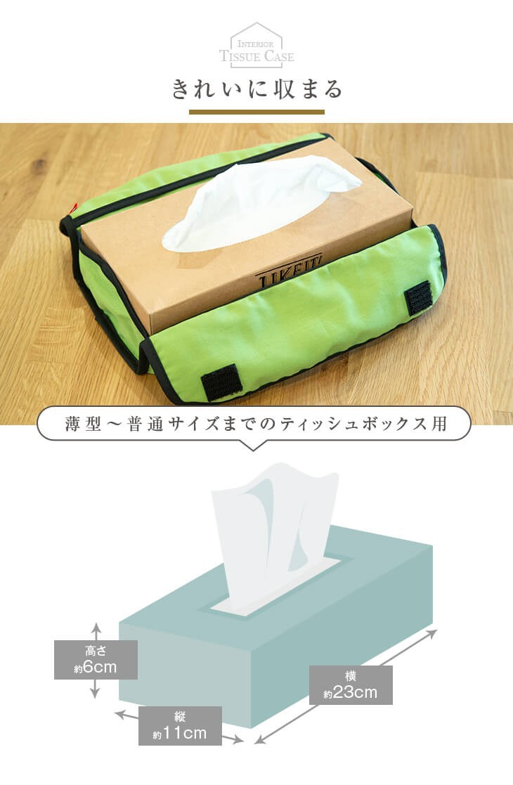 きれいに収まるサイズ感