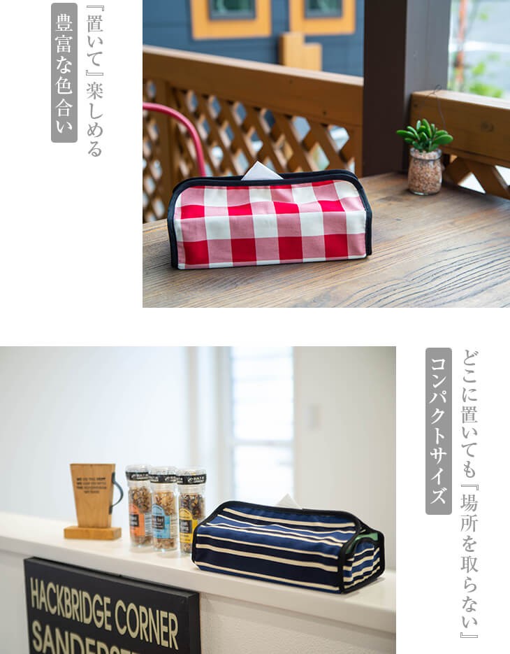 場所をとらないコンパクトサイズ 豊富な色合い