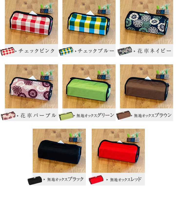 カラー展開