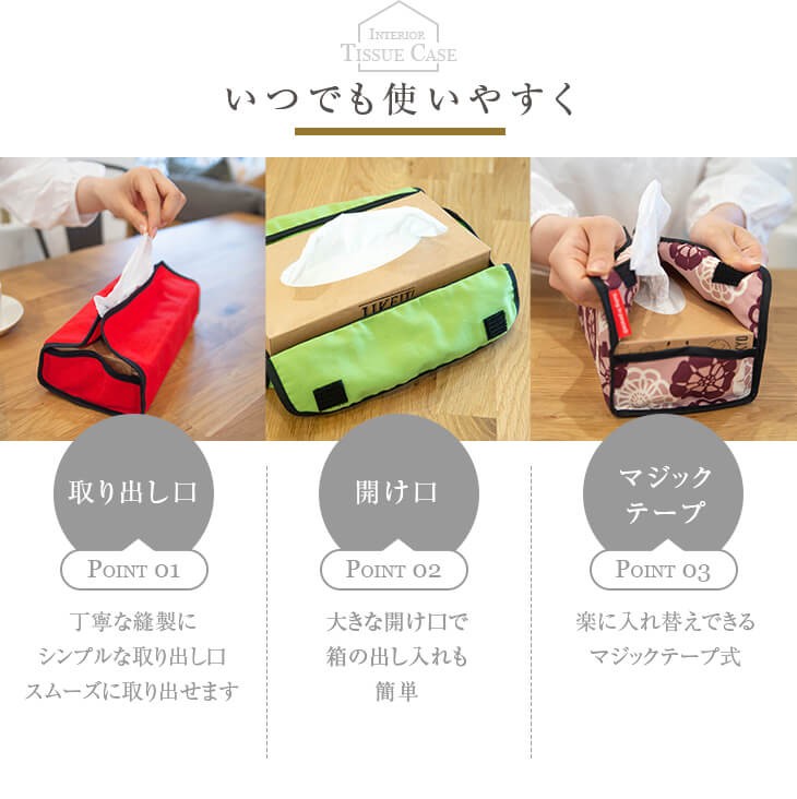 いつでも使いやすい