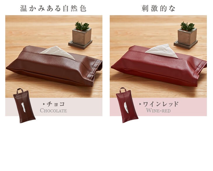 チョコ、ワインレッド