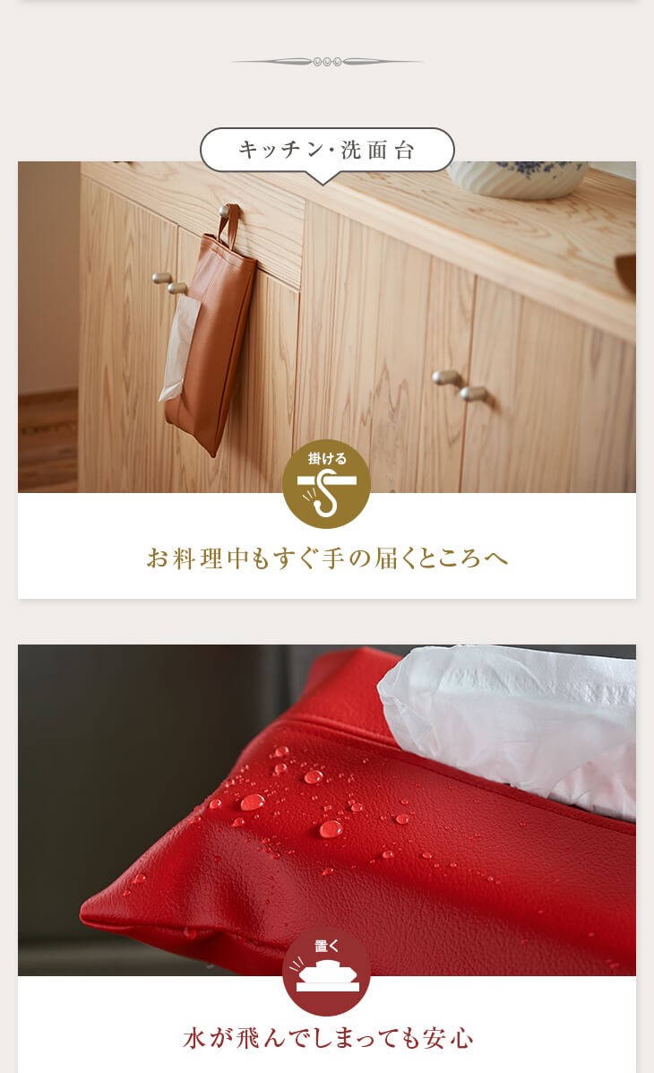 キッチン・洗面台ではお料理中でもすぐ手の届くところへ、水が飛んでしまっても安心