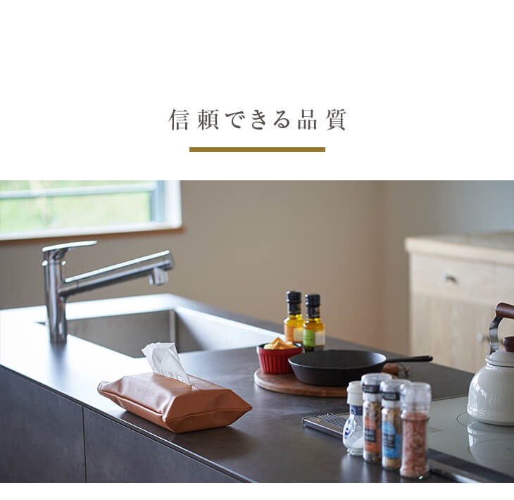 信頼できる品質