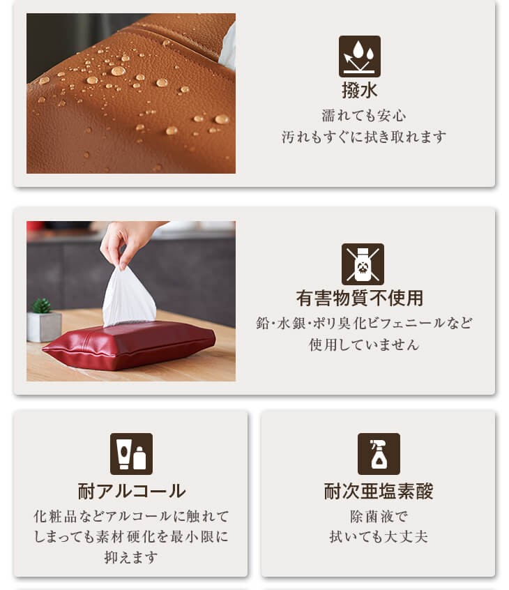 濡れても安心よごれもすぐに拭き取れます。有害物質不使用、耐アルコール、耐次亜塩素酸