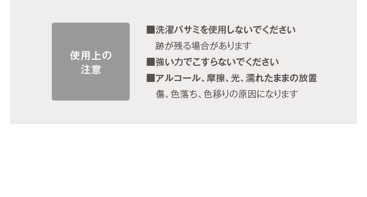 使用上の注意