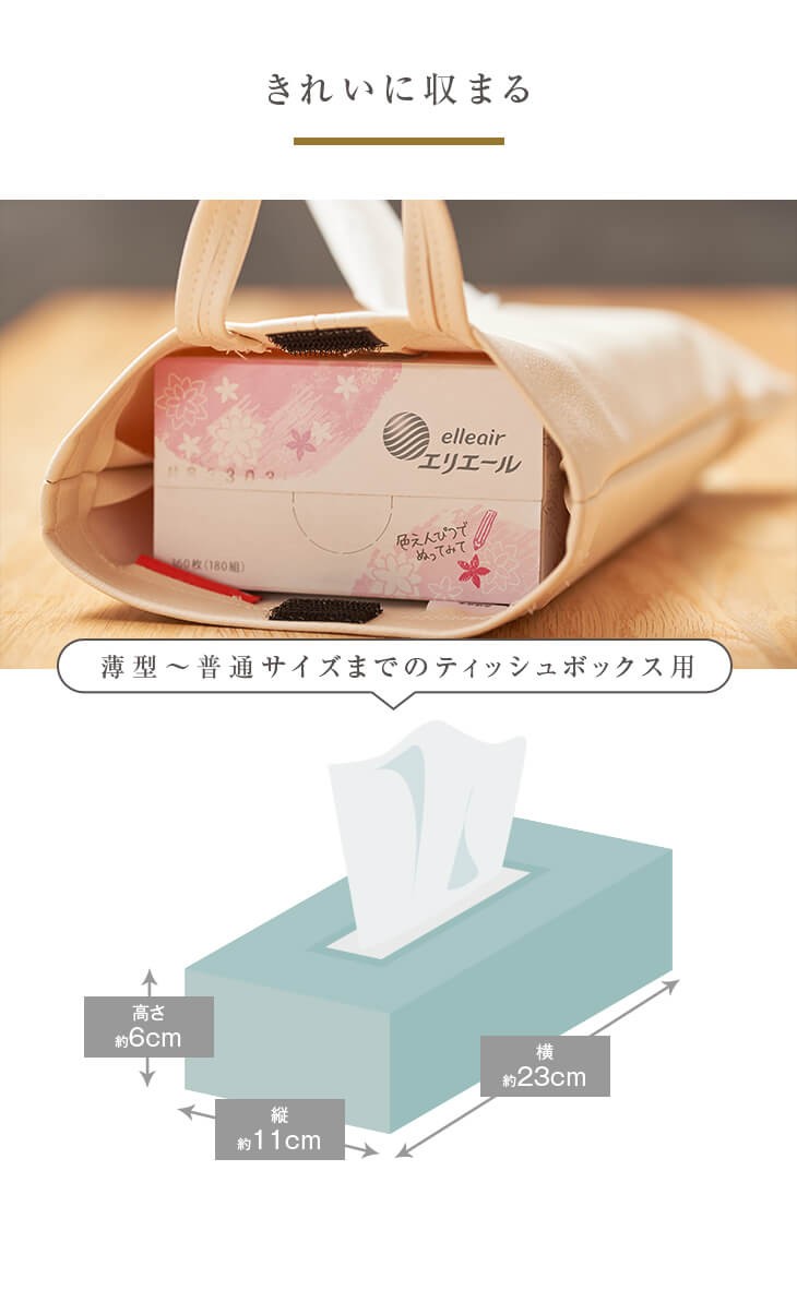 きれいに収まる