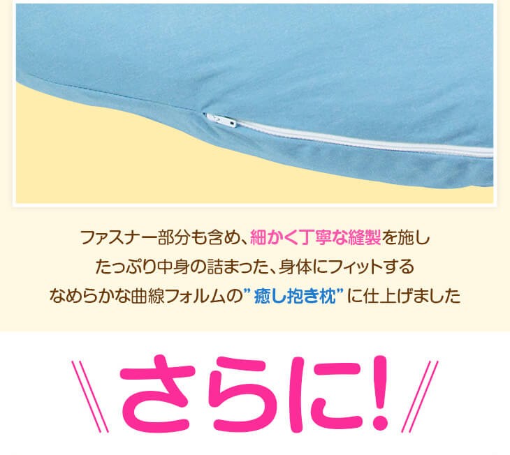 リビングインピースは縫製にも妥協は許しません