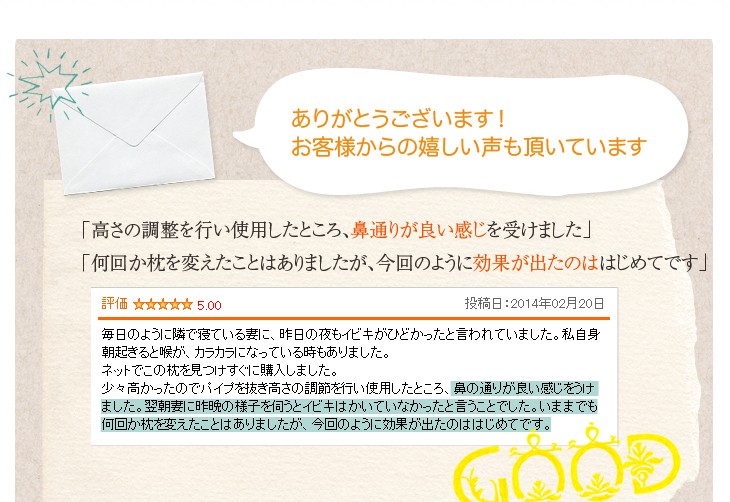 リビングインピースを運営する株式会社丸松では徹底的に素材・製造方法にこだわった枕を自社で一貫生産しています