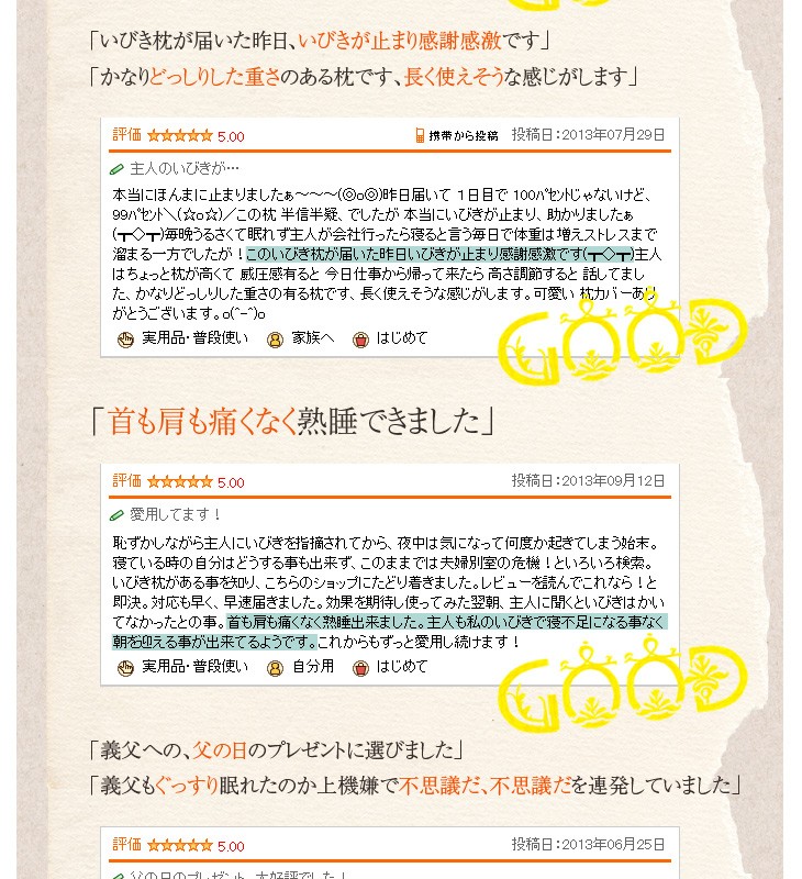 リビングインピースを運営する株式会社丸松では徹底的に素材・製造方法にこだわった枕を自社で一貫生産しています