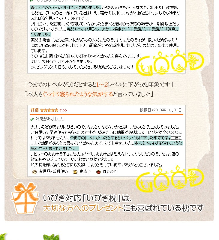 リビングインピースのいびき対応いびき枕に使われる中材、ソフトパイプのこだわり