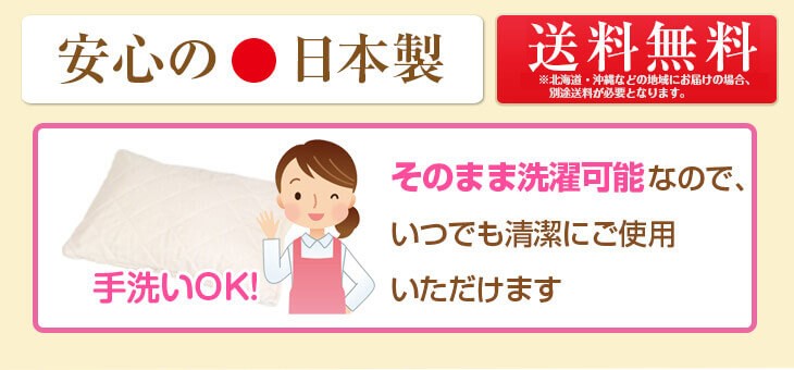 送料無料 手洗いOK