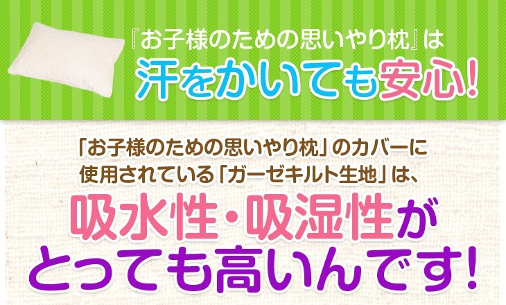 汗をかいても大丈夫　吸水・吸湿性がとっても高いんです！　なので　汗をかきやすいお子様にピッタリ