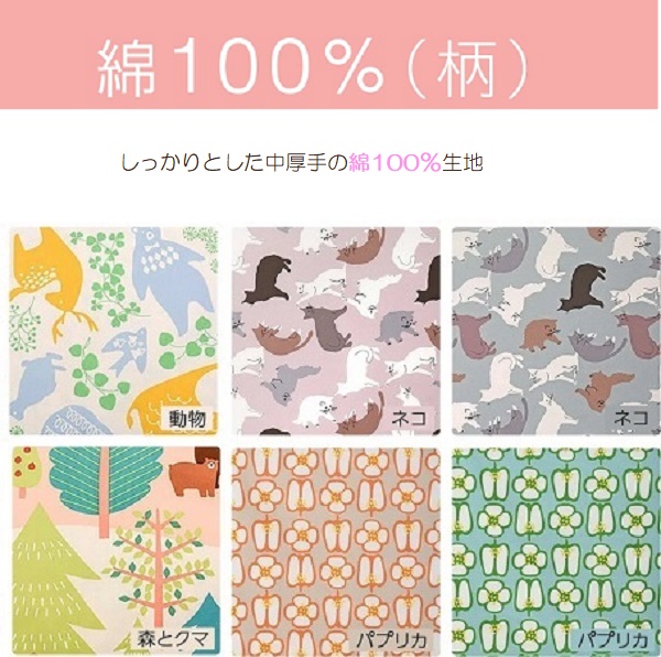 柄カバー