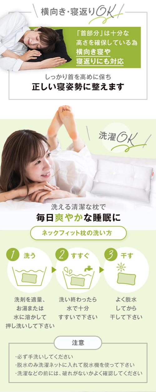 洗い方
