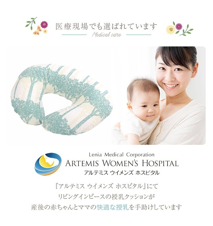 医療現場でも選ばれています