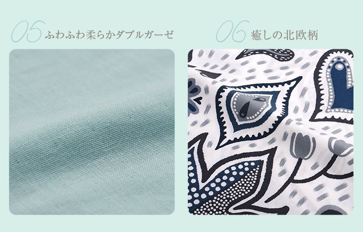 ダブルガーゼ　北欧柄